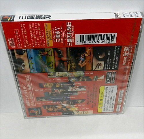 三國無双の関連画像1