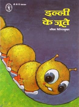 Paperback Eelli Ke Joote [Hindi] Book