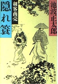 Paperback Bunko Business Kenshin "7"?hidden [In Japanese Language] [Japanese] Book