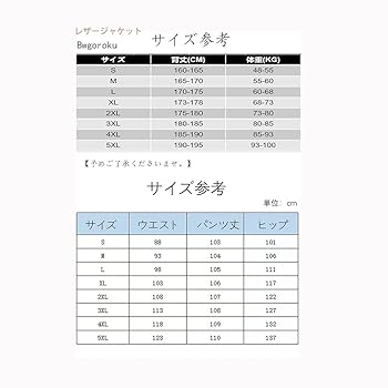 Amazon.co.jp: [Bwgoroku] レザージャケット メンズ レザー
