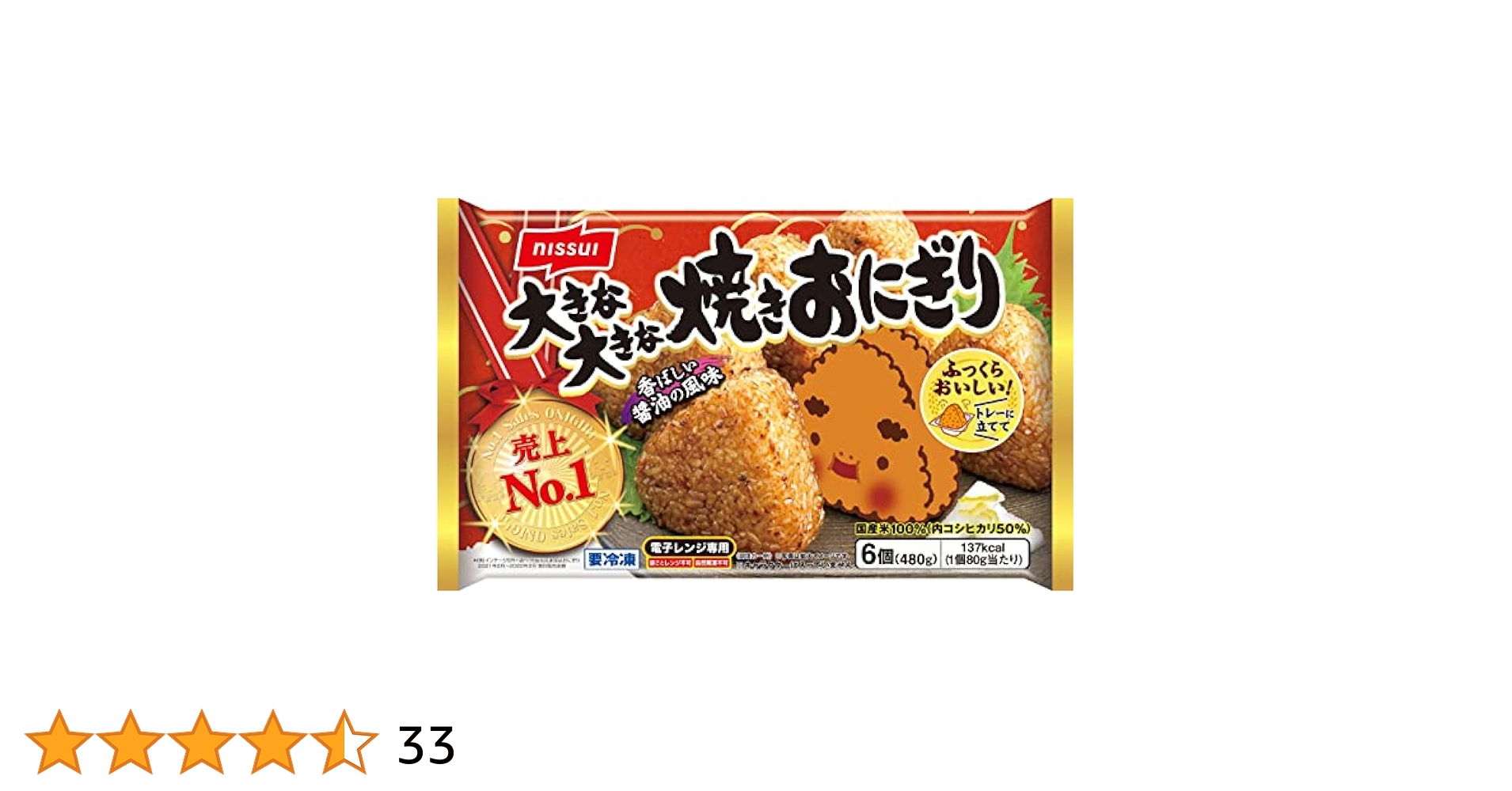 焼きおにぎり様 Amazon.co.jp: #10256-1P ニッスイ 直火 冷凍 焼きおにぎり 国産