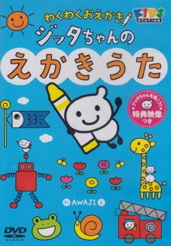 Amazon Co Jp ハッピー クラッピー わくわくおえかき ジッタちゃんのえかきうた Dvd Dvd ブルーレイ ファミリー