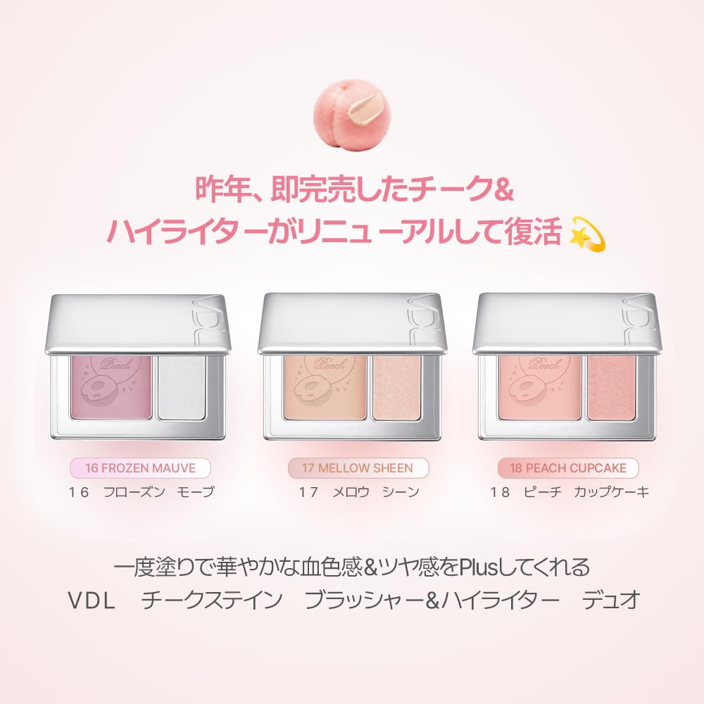Amazon | [公式] VDL チークステイン ブラッシャー＆ハイライター 17