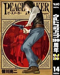 青年漫画 PEACE MAKER PEACE MAKER 鐵 2巻 PEACE MAKER 鐵 (BLADE COMICS) | 黒乃