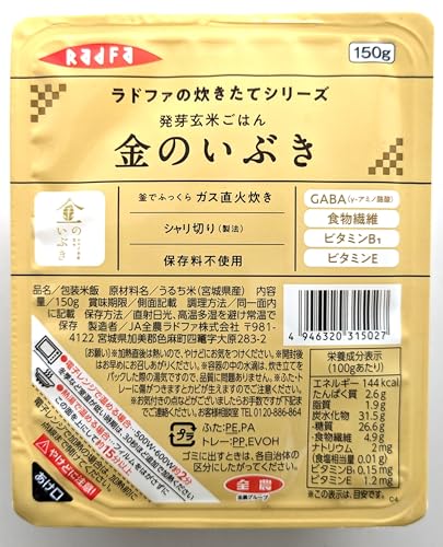 JA全農ラドファ 発芽玄米ごはん 金のいぶき 150g×12個