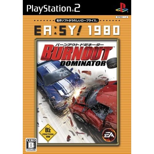 バーンアウト ドミネーター EA：SY！ 1980