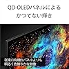 ソニー 55インチ 4K 有機EL テレビ ブラビア XRJ-55A95L QD-OLED BRAVIA XR 倍速 Google TV 4K/120fps対応 8畳以上推奨 #2