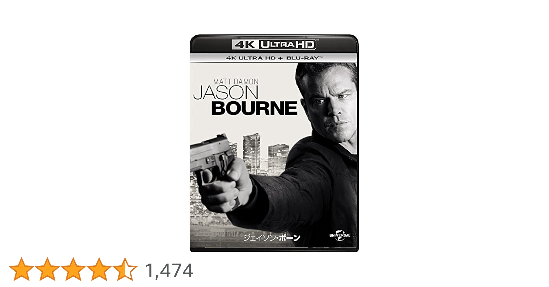Amazon.co.jp: ジェイソン・ボーン (4K ULTRA HD + Blu-rayセット) [4K