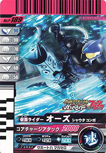 Amazon.co.jp: 仮面ライダー ガンバライド カード 仮面ライダー オーズ