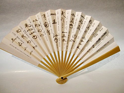 Amazon.co.jp: 茶道具 茶事 お稽古 茶会 白竹扇子 裏千家歴代宗匠花押