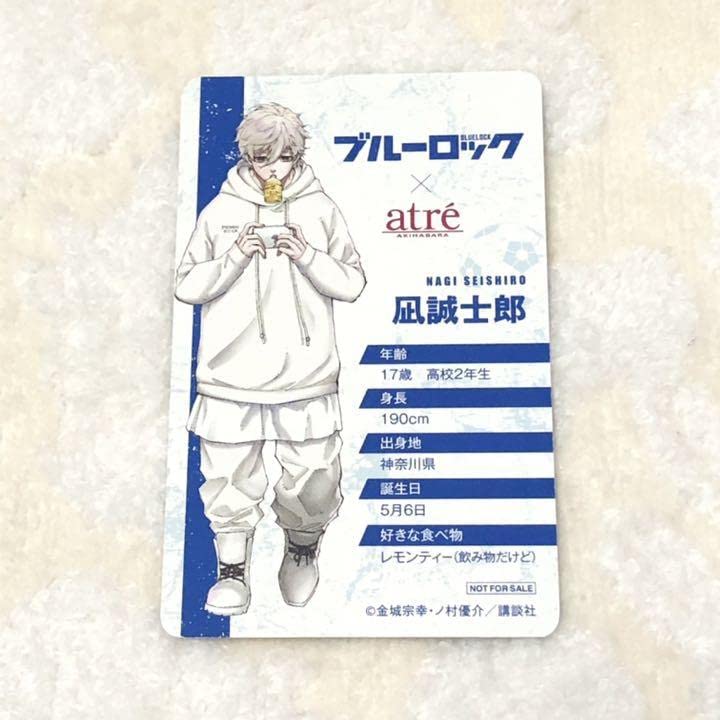 ブルーロック 凪誠士郎 atre アトレ 特典 カード