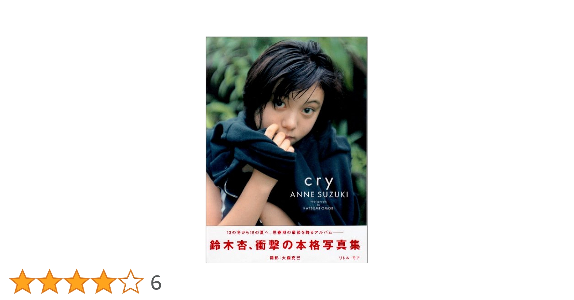 ☆頭文字D THE MOVIE マスコミ用パンフレット 鈴木杏 直筆サイン入り