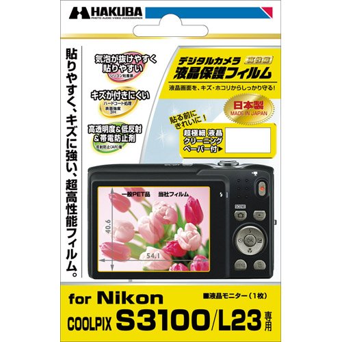 HAKUBA �t���ی�t�B���� Nikon S3100�p DGF-NCS3100