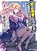 『君は勇者になれる』才能ない子にノリで言ったら覚醒したので、全部分かっていた感出した2 (角川スニーカー文庫)