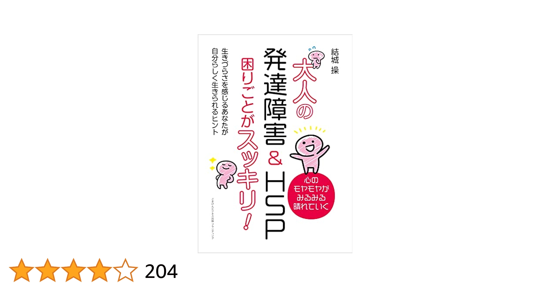 【未使用】発達障害　本　大人　セット　18冊 未使用】発達障害 本 大人 セット 18冊 714I-0oc5AL.jpg