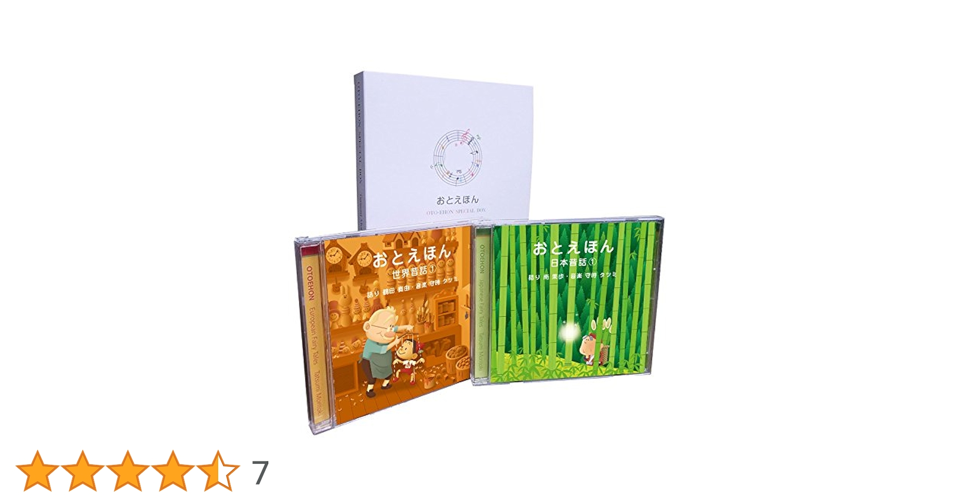 yuyu【おとえほん】全8枚組CDセット『日本昔話4枚・世界昔話4枚』 yuyu様専用【おとえほん】全8枚組CDセット『日本昔話4枚・