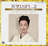 浜っ子マドロス 歌詞