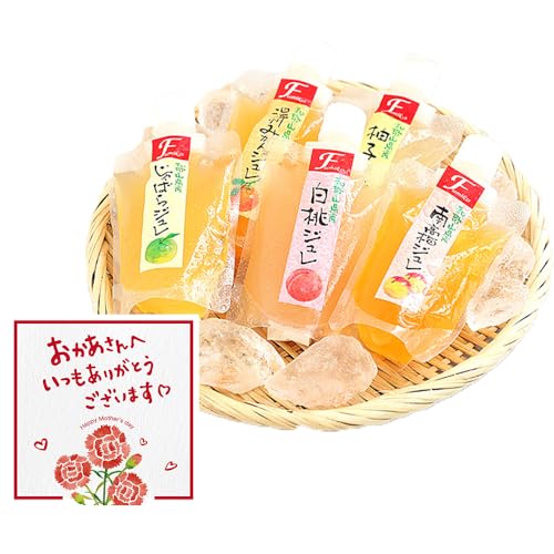 ふみこ農園 和歌山果実の飲むジュレゼリー8本セット ギフト 内祝い ご贈答 温州みかん、白桃、南高梅、じゃばら、柚子の5種類のジュレ(母の日 メッセージカード付)(mom)