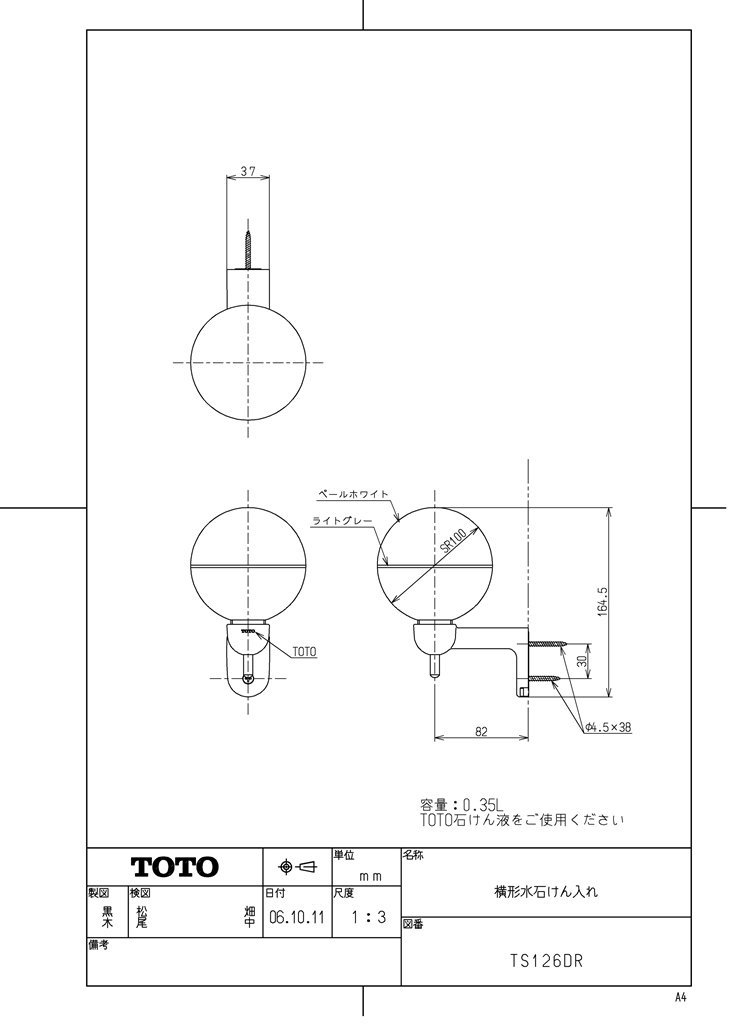 モリオン石鹸形♡お皿♡No.2360 大サイズ Amazon | TOTO 立形水石けん入れ TS126ADR | 洗濯機用水栓・万能水栓