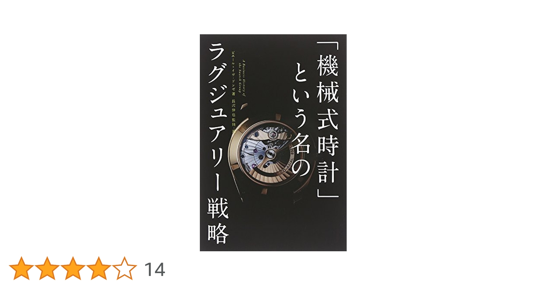 Théorie d'horlogerie  時計　技術書　仏語 Théorie d´horlogerie 時計 技術書 仏語