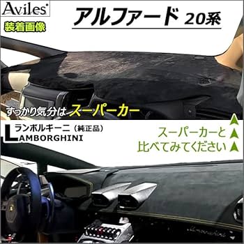 アルファード/ヴェルファイア 20系前期 ダッシュボード　青い炎 61I2tV9+4JL._UF350,350_QL50_.jpg