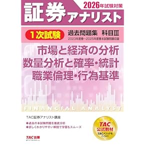 【美品】証券アナリスト 推奨書籍 7冊セット 美品】証券アナリスト 推奨書籍 7冊セット