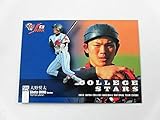 BBM2008大学野球日本代表カード■レギュラーカード■CN32/大野奨太 ≪ベースボールカード≫