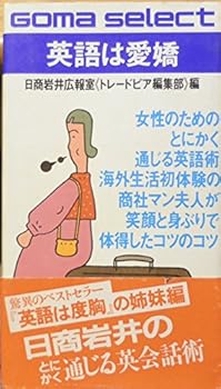 Paperback Shinsho ????????????"??????????" (??????) Book