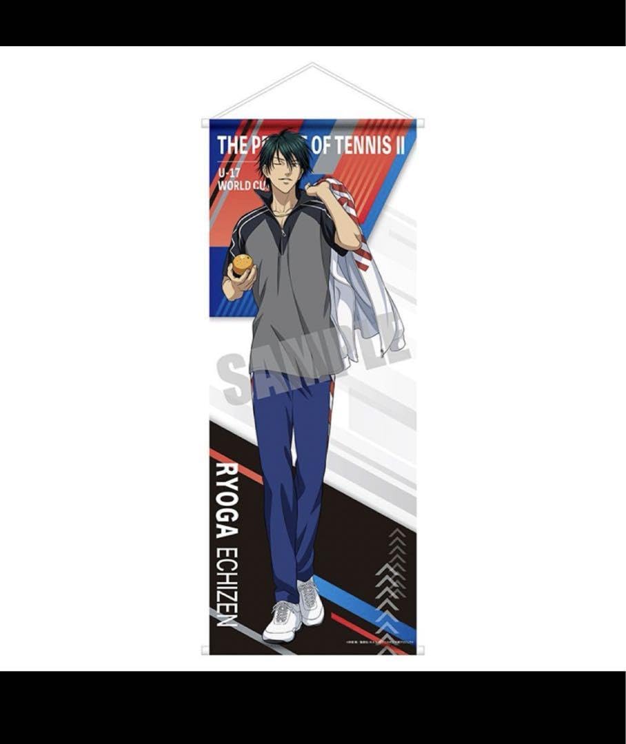 Amazon.co.jp: 新テニスの王子様 越前リョーガ 等身大タペストリー 