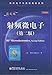 RF Microelectronics - second edition - English version(Chinese Edition)