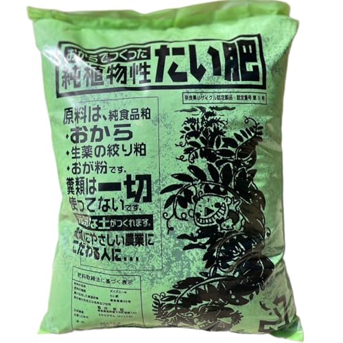 たい肥 ダイズユーキ 有機肥料 大豆 おからを使った堆肥 完熟 家庭菜園 ガーデニング用 20L(4L×5袋)