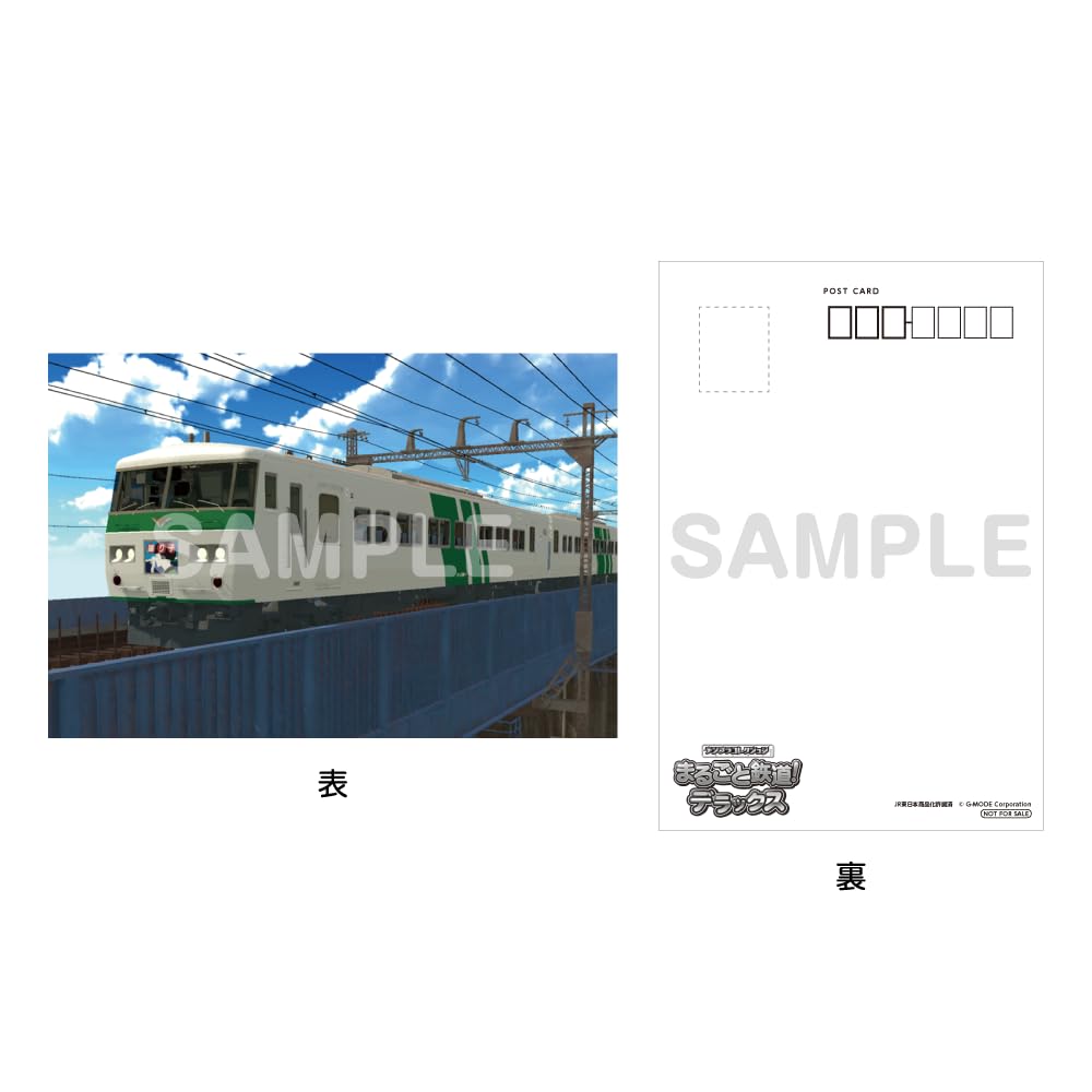 【未開封】 デジプラコレクション まるごと鉄道！ デラックス Amazon.co.jp: デジプラコレクション まるごと鉄道! デラックス