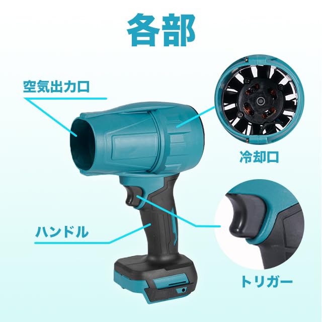【静音、爆風】ブラシレスモーター　ターボジェットファン　マキタバッテリー使用可能 Amazon.co.jp: ターボジェットファン ブロワー マキタ 互換 エア