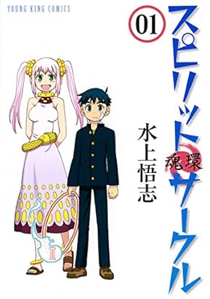 イコン（1） (アフタヌーンコミックス) | 田中一行 | 青年マンガ