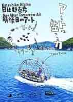 超激レア　日比野克彦　明後日新聞社　プロジェクト　ベスト 超激レア 日比野克彦 明後日新聞社 プロジェクト ベスト - メルカリ