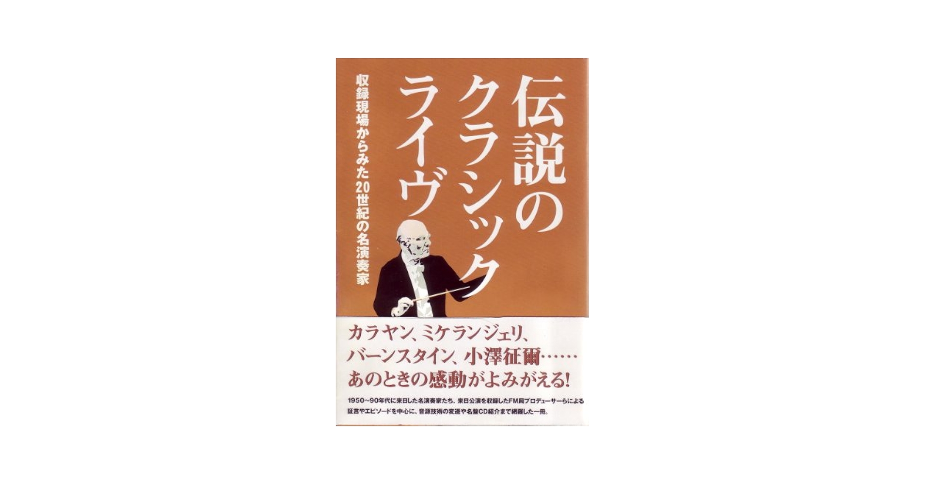 クラシックコンサート全20巻 クラシックコンサート全20巻 CD