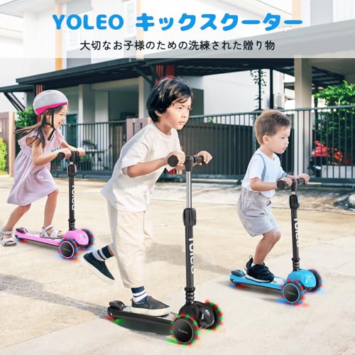 YOLEO(ヨーレオ)『キックスクーター』