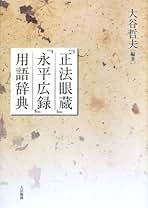 Amazon.co.jp: 大谷 哲夫: 本