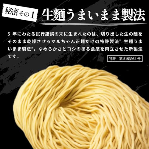 マルちゃん正麺 豚骨醤油 5食パック