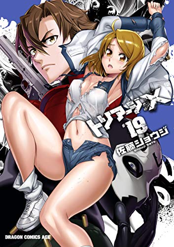 無料電子書籍アプリ トリアージX(19) (ドラゴンコミックスエイジ) バイ