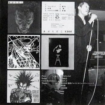 Amazon.co.jp: ＊中古CD あぶらだこ/あぶらだこADK初期音源集