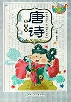 Easy-Read Chinese Traditional Cultural Studies: Tang Poems (Chinese Edition) 7535839363 Book Cover