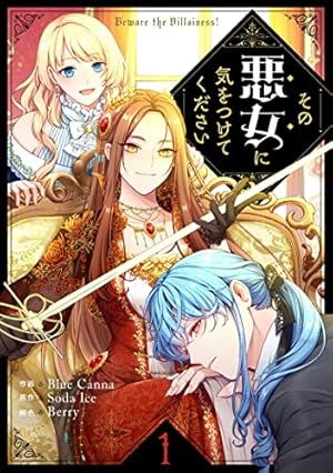 ジャンル、変えさせて頂きます！1 (piccomics) | Garine, KEN