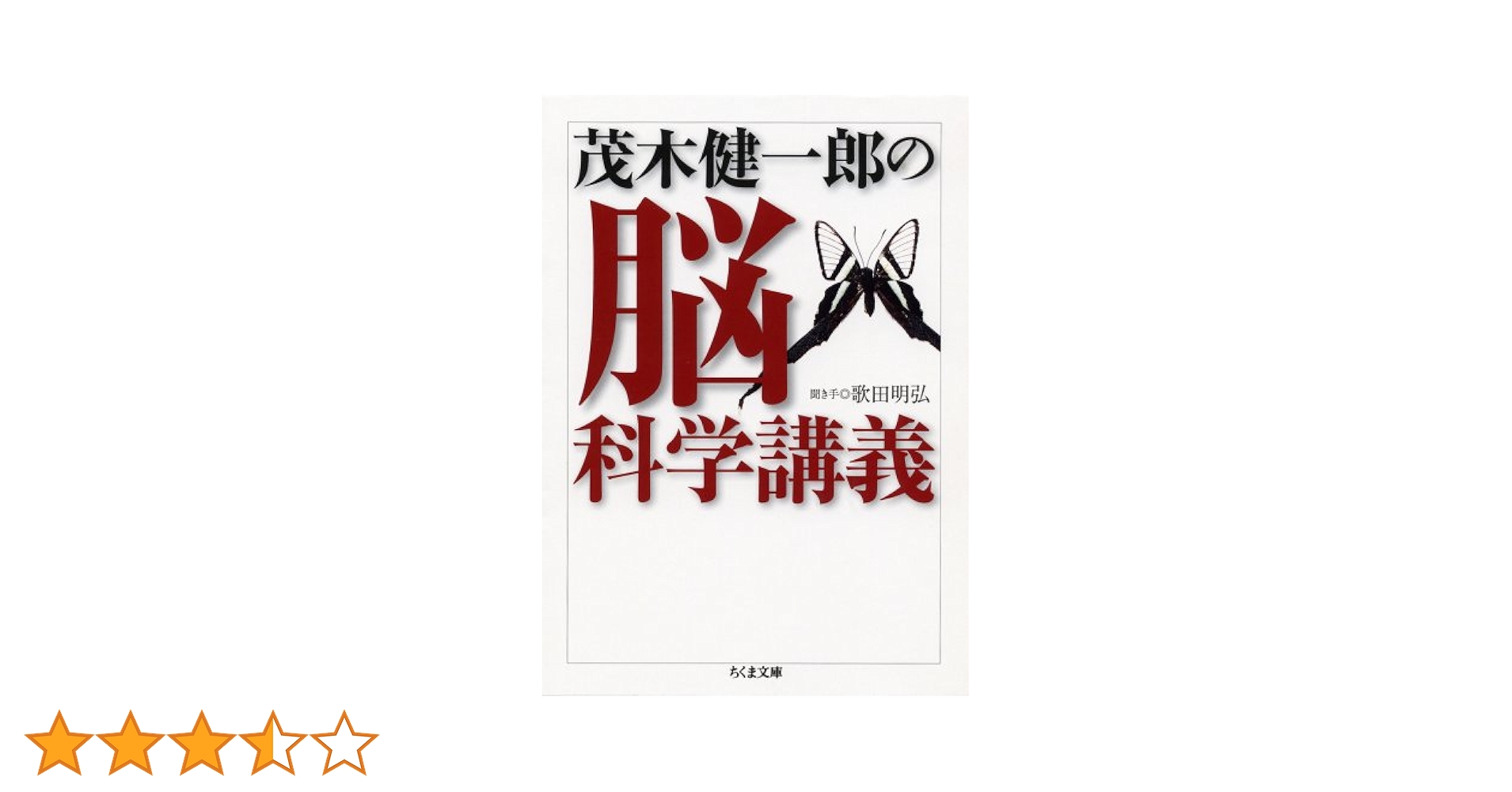 【中古】 茂木健一郎の脳力のヒミツ！/中経出版/茂木健一郎 楽天市場】茂木健一 脳の通販