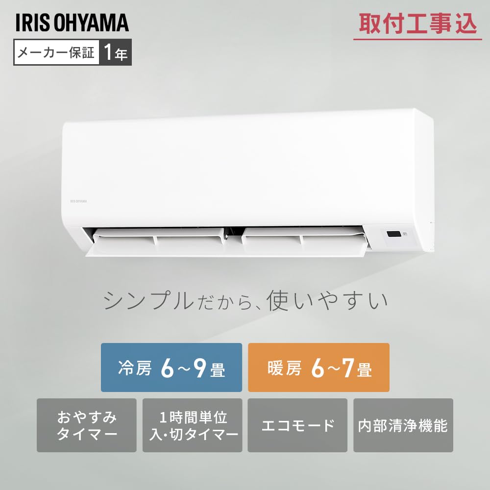 Amazon | 【標準取付工事費込み】アイリスオーヤマ エアコン 6畳 2.2kW