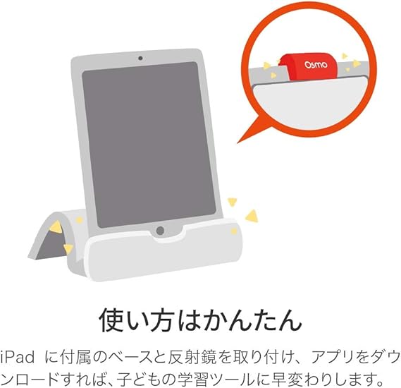 45 割引ディズニープリンセスのベビーグッズも大集合 Osmo オズモ ジーニアススターターキットforipad610才対象ipadを使って学ぶ知育玩具 理科お絵描き英単語算数パズル 知育教材 おもちゃ 知育 Krazybins Com