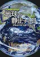 作品名「地球」 81CANnpl1VL._UF350,350_QL50_.jpg