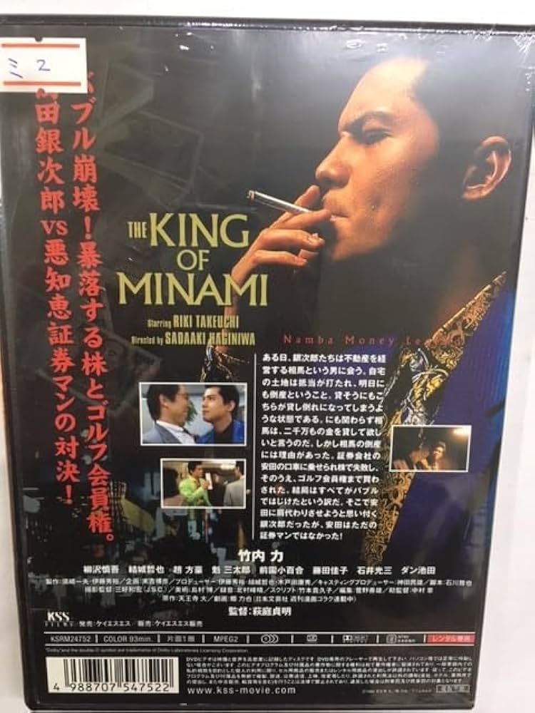 Amazon.co.jp: ミ2 難波金融伝ミナミの帝王 No.2 計画倒産