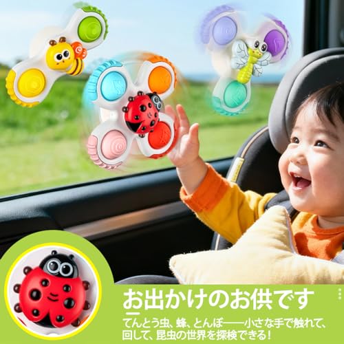 ALASOU 赤ちゃん ハンドスピナー 吸盤付き