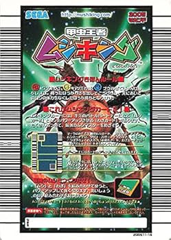 ムシキング5周年 アダーコレクション アカアシクワガタ 071-A